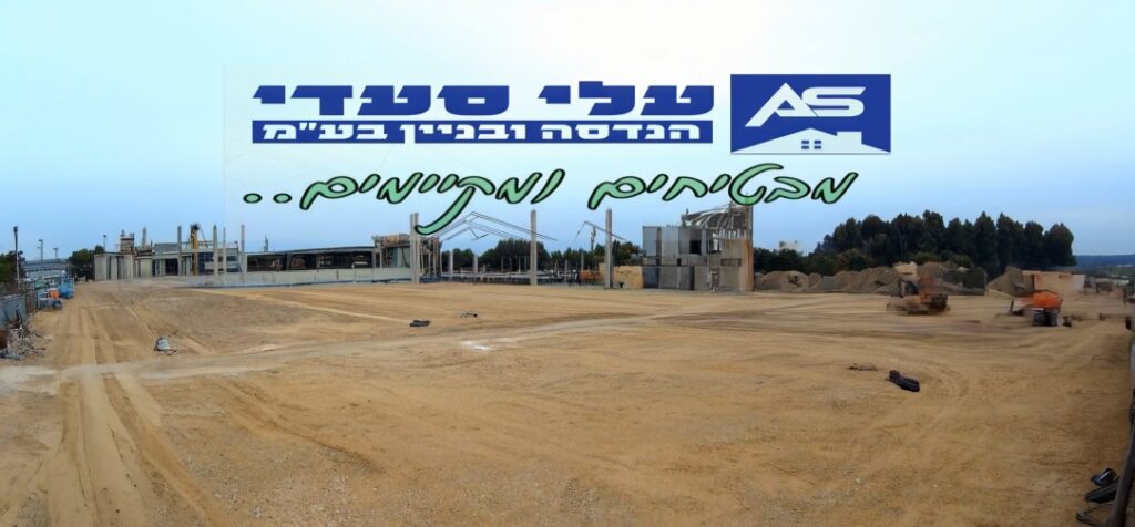 פרויקט תשתית מורכב