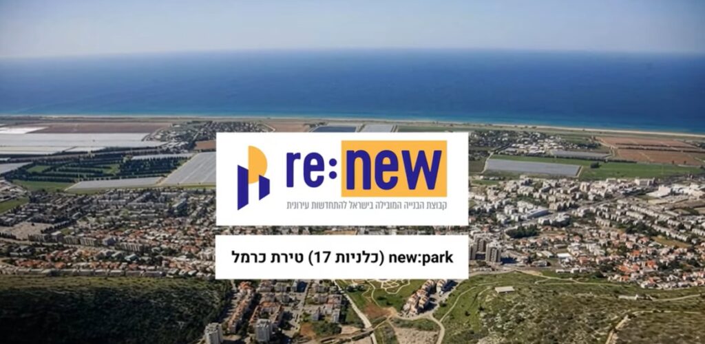 טיימלאפס לבניין מגורים