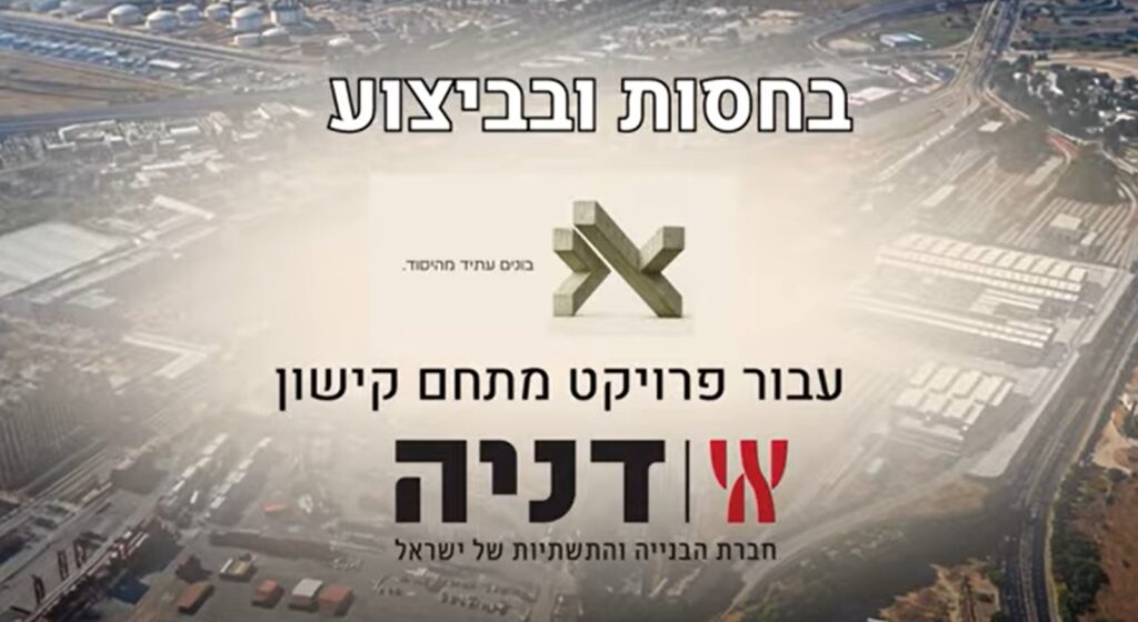 תיעוד ומעקב בנייה