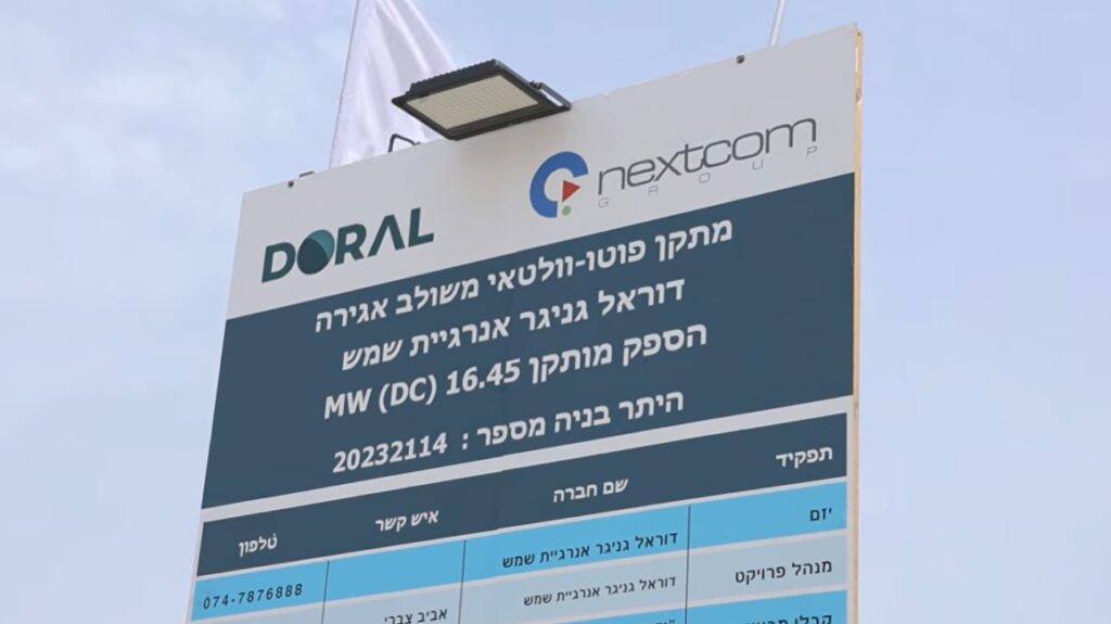 תיעוד הקמת מפעל