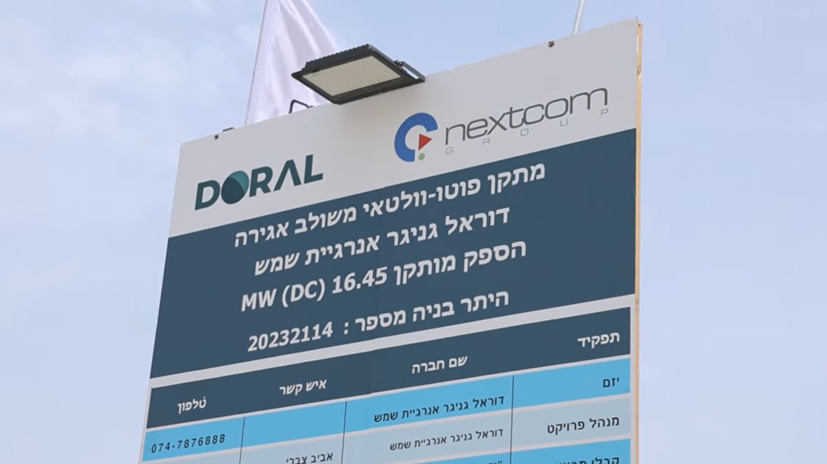 תיעוד הקמת מפעל