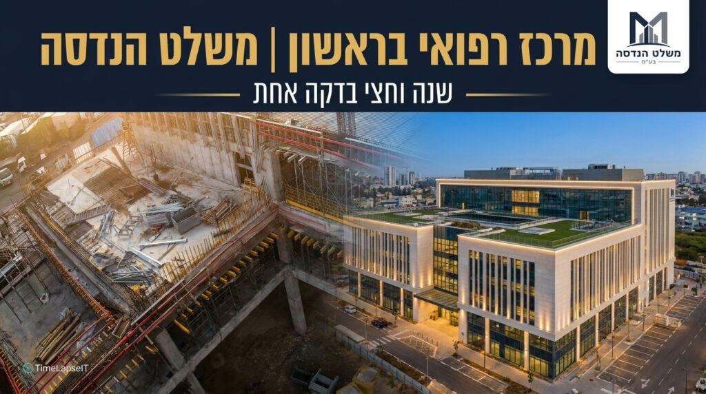 משלט הנדסה